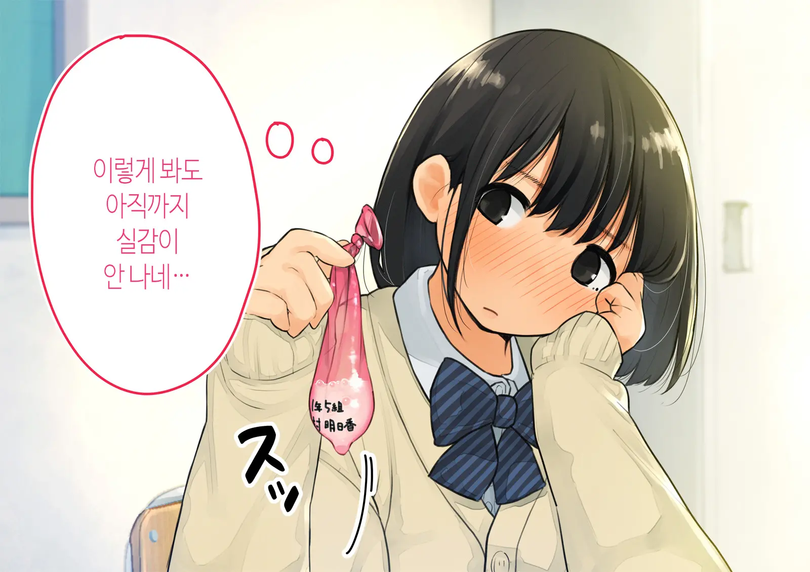 ~Chotto Fushigi Na Oyako No Seikyouiku Sex~ | 부 X 녀 ~ 약간 해괴한 부모자식 성교육 섹스 ~